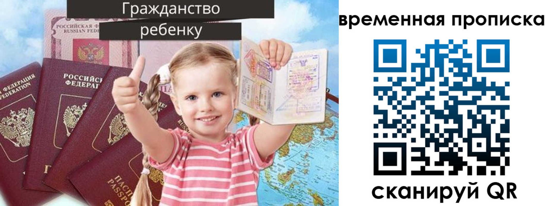 временная регистрация 2025 в Уяре