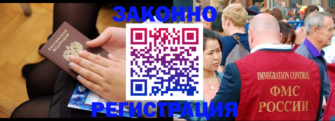 временная регистрация в Уяре