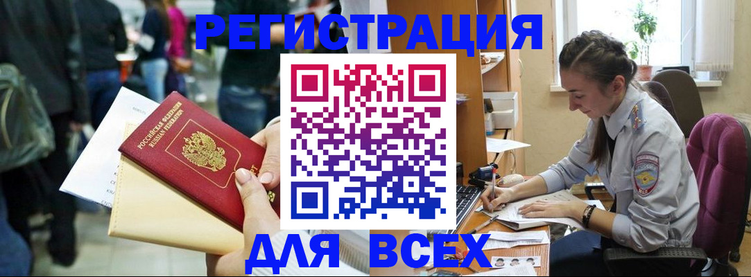 прописка для кредита в Уяре