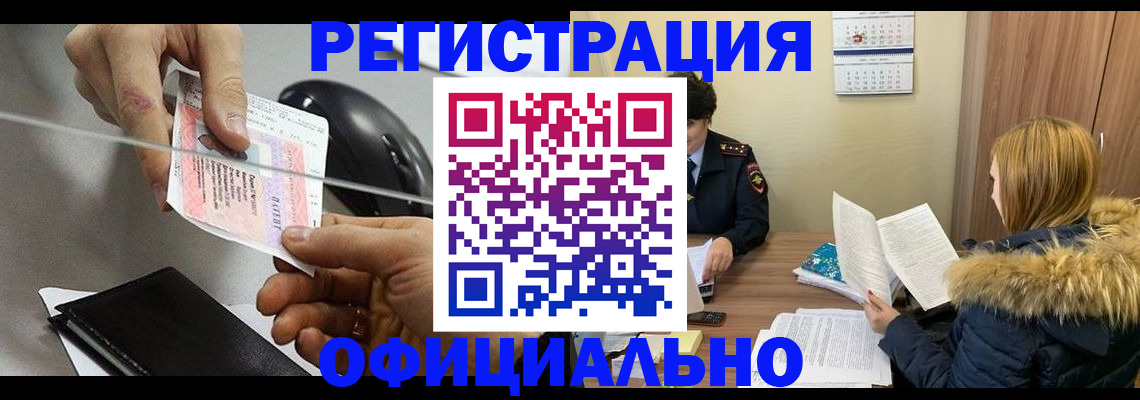 прописка ребенка в Уяре