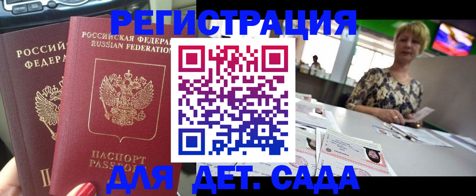 прописка в квартире в Уяре