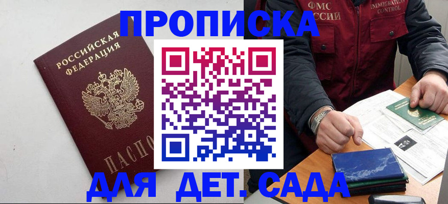 прописка для военкомата в Уяре