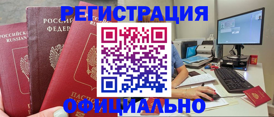 прописка иностранных граждан в Уяре