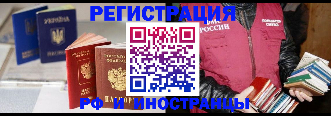 временная регистрация законно в Уяре